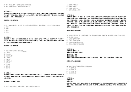 2021年12月2021年广东湛江坡头区人力资源和社会保障局招考聘用编外工作人员冲刺卷含答案附详解第034期