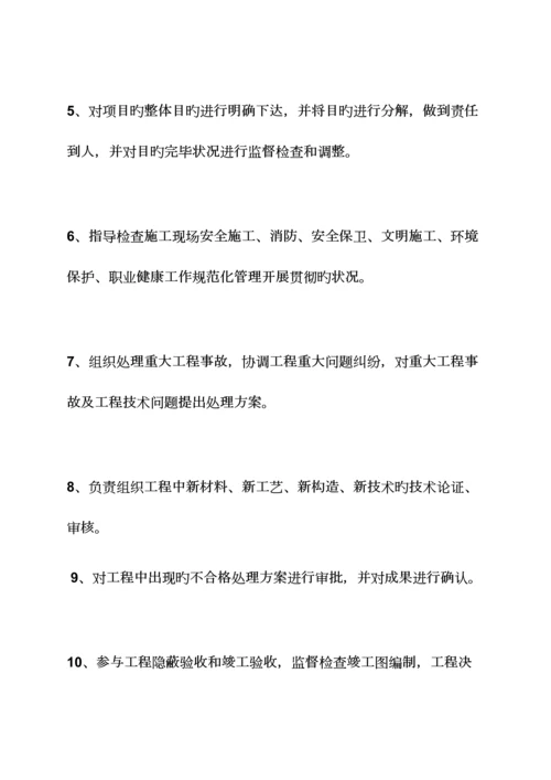 2023年甲方安全员岗位职责.docx