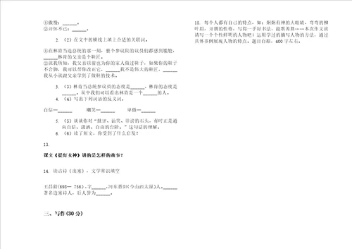 期末练习五年级下学期混合小学语文期末模拟试卷d卷练习题