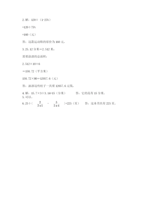 小学六年级升初中模拟试卷推荐.docx