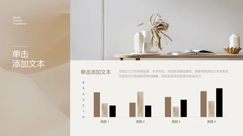 褐色极简风格通用PPT演示模板