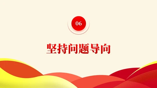 简约党建版学习纲要掌握马克思主义立场观点方法党课ppt