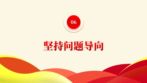 简约党建版学习纲要掌握马克思主义立场观点方法党课ppt