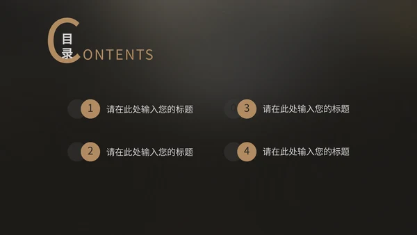 商务简约深沉大气工作汇报通用PPT