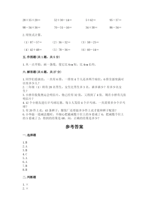 小学二年级上册数学期中测试卷（培优b卷）.docx