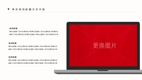 红色大气党政红色中国人民检察院PPT模板