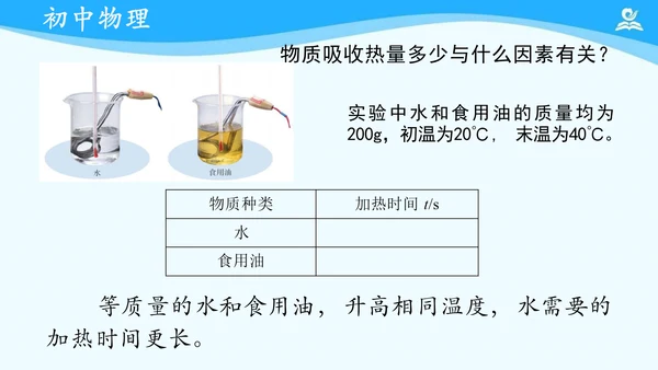 第十三章 内能 复习课件（共17张PPT）