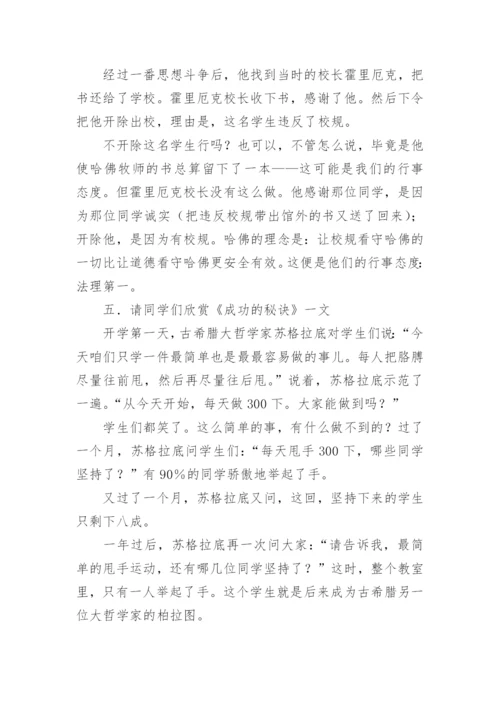 高一班会主题教案.docx