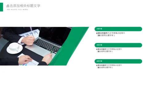 中国人寿保险公司总结计划ppt模板