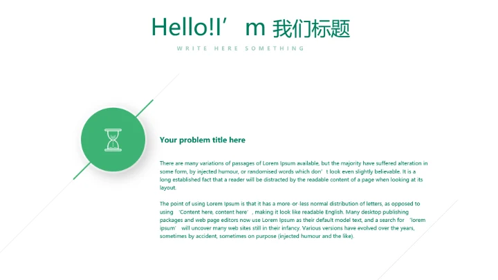 小区健身情况研究调查报告动态PPT