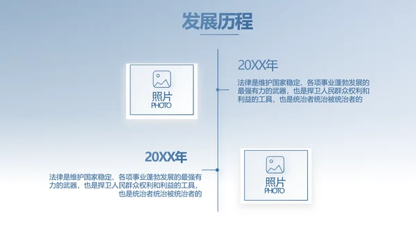 蓝色中国风法律讲座动态PPT模板