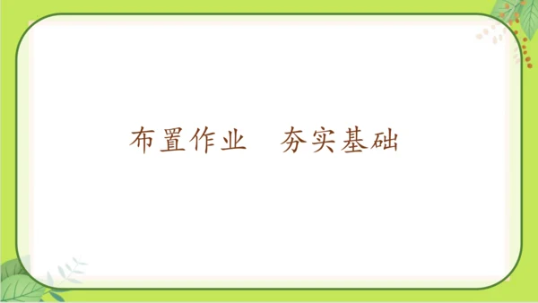 七年级下册语文第六单元《课外古诗词诵读》课件(共77张PPT）