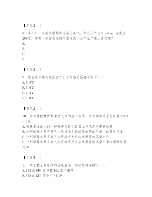 公用设备工程师之专业知识（暖通空调专业）题库【a卷】.docx