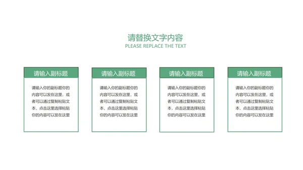 白色简约风大学生大四校园毕业论文答辩PPT模板