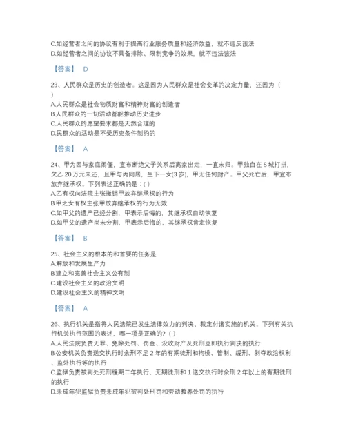 2022年广东省国家电网招聘之法学类点睛提升题库(附答案).docx