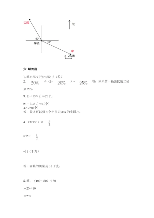 2022六年级上册数学期末测试卷精品【夺分金卷】.docx