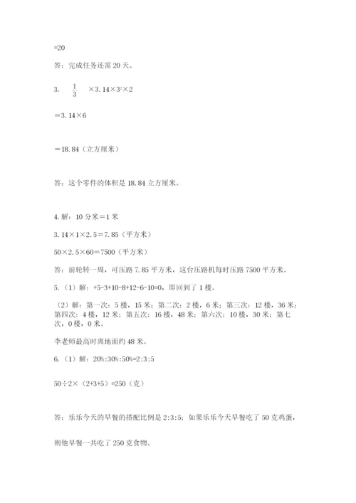 小升初数学综合练习试题完美版.docx