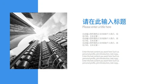 白色简约风企业宣传PPT模板