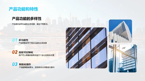 科技引擎驱动未来