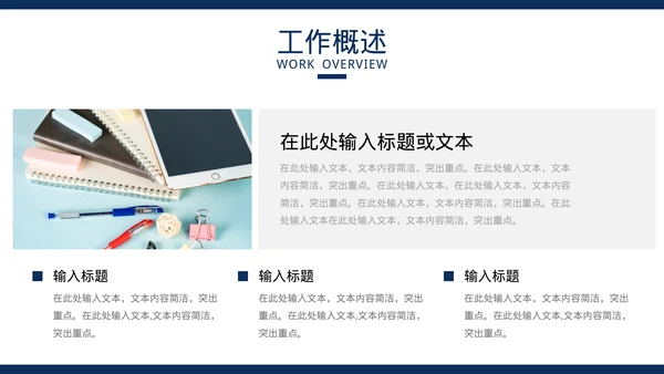 年终工作总结汇报