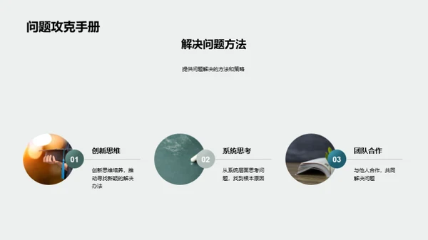 探索跨学科学习之路