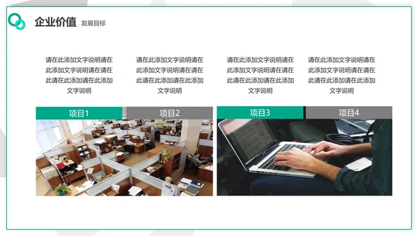 绿色实景几何切割企业文化宣传介绍PPT模板