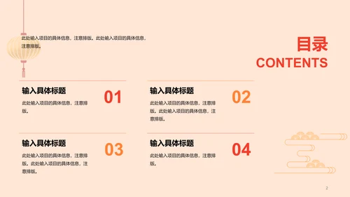 橙黄色简约扁平元宵节通用活动策划案例