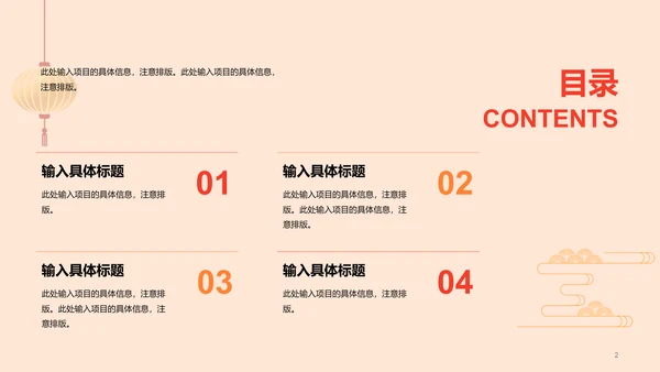 橙黄色简约扁平元宵节通用活动策划案例