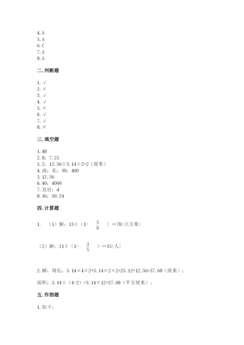 2022人教版六年级上册数学期末考试试卷（夺冠系列）word版.docx