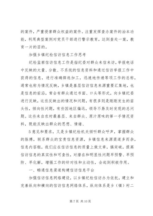 对党员领导干部学哲学的几点思考 (3).docx