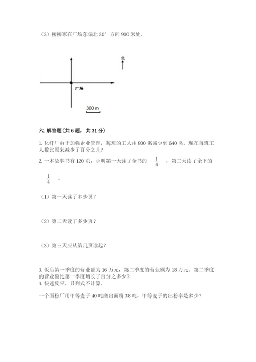 2022人教版六年级上册数学期末卷及参考答案【培优b卷】.docx