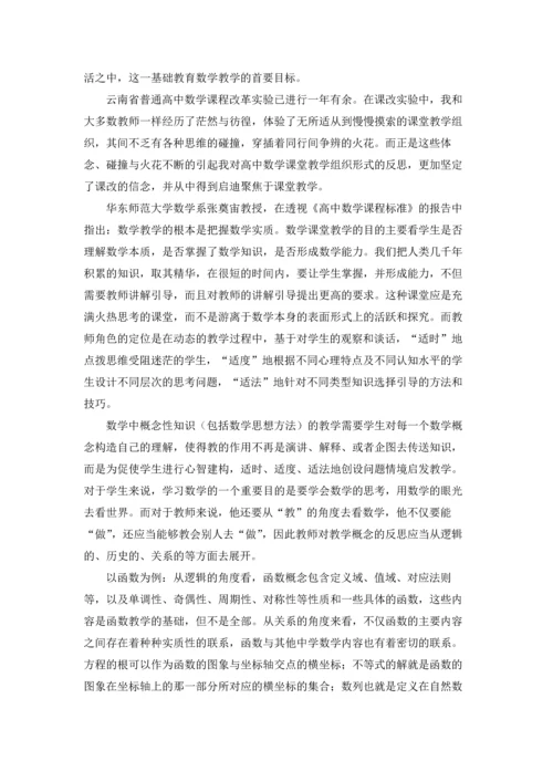 浅谈数学教学反思.docx