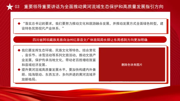 重要领导甘肃考察勇于创新苦干实干富民兴陇奋力谱写中国式现代化甘肃篇章PPT课件