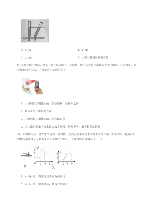 强化训练广西南宁市第八中学物理八年级下册期末考试必考点解析试卷（含答案详解版）.docx