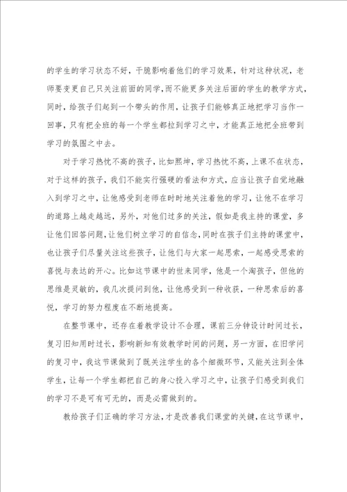 小数除法教学反思一个数除以小数教学反思