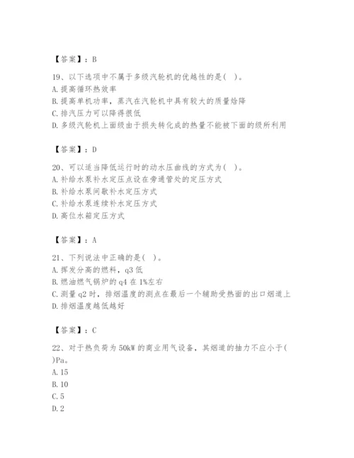 2024年公用设备工程师之专业知识（动力专业）题库附完整答案【全国通用】.docx