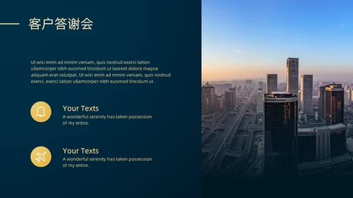 高端房地产开发商业地产开盘通用PPT模板