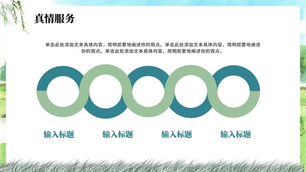 蓝色清新水墨风大学生三下乡纪实PPT模板