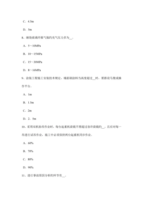 2023年下半年福建省信息安全员考试题.docx