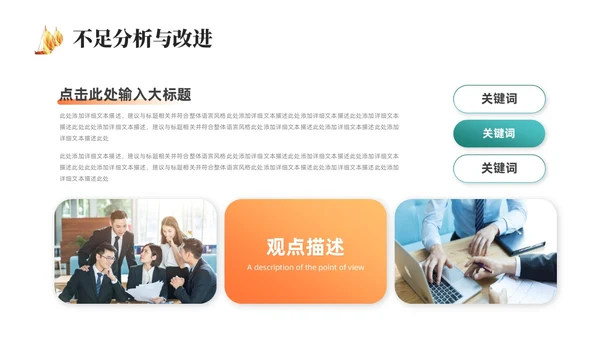 绿色烫金实拍励志工作总结乘风破浪开拓未来工作汇报模板PPT