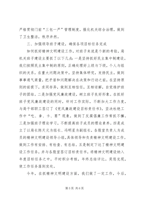 乡镇机关精神文明建设工作总结.docx