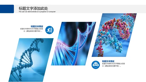 医疗基因DNA科学研究报告动态PPT模板