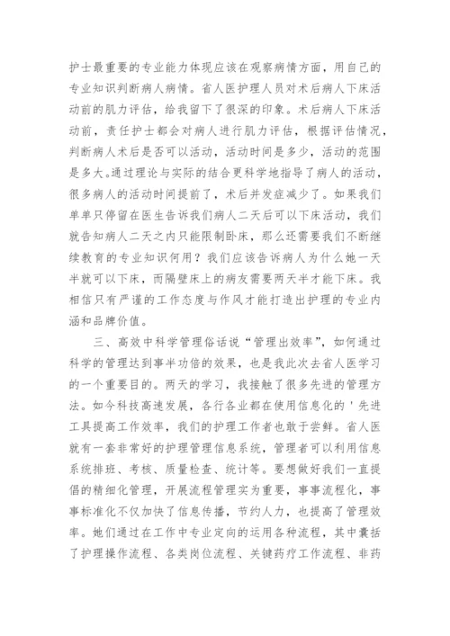 医生优质服务心得体会.docx