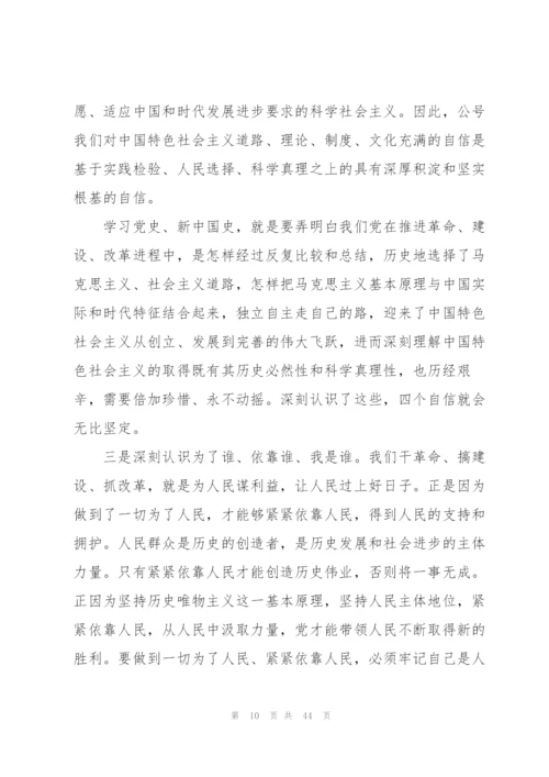 教育学主题8答案.docx