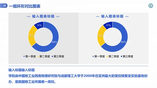 渐变风成都理工大学毕业答辩通用PPT模板