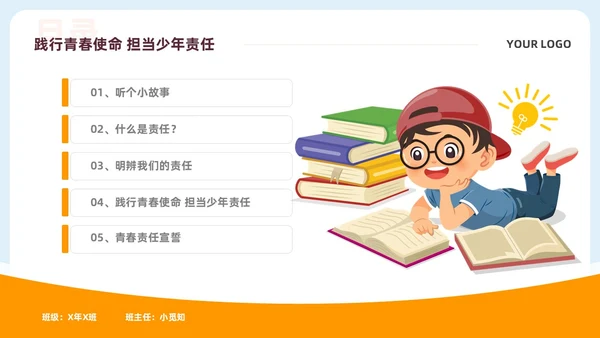蓝色简约校园安全教育责任与担当主题班会PPTmoba
