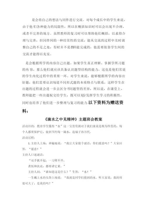 小学数学复习课该怎么上.docx