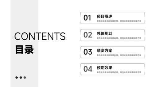 黑白商务简洁市场营销策划PPT模板