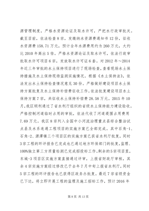水务局XX年工作总结和XX年工作计划.docx