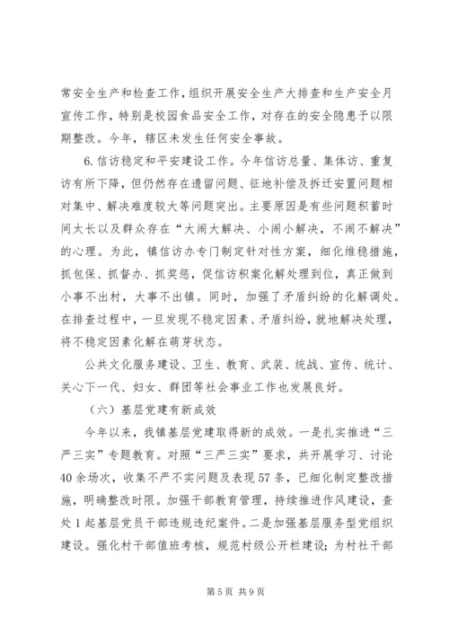 乡镇年度重点工作打算.docx